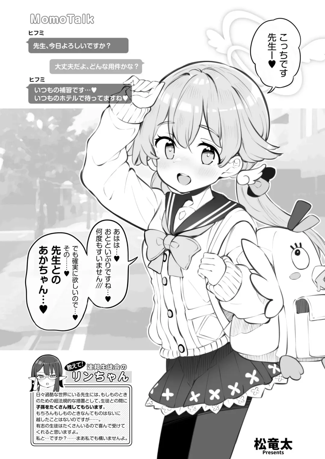 Blue Aka-chan IN Bu 2 Fhentai - Page 51