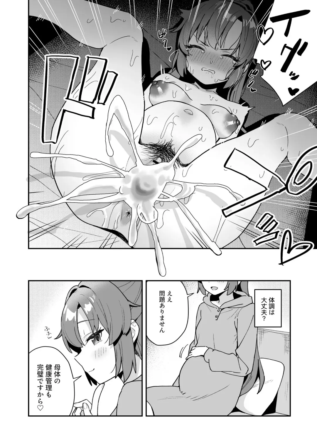 Blue Aka-chan IN Bu 2 Fhentai - Page 78