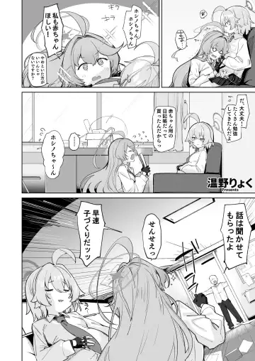Blue Aka-chan IN Bu 2 Fhentai - Page 106