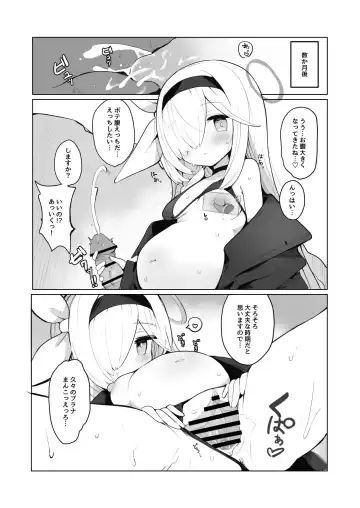 Blue Aka-chan IN Bu 2 Fhentai - Page 33