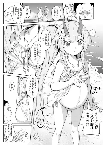 Blue Aka-chan IN Bu 2 Fhentai - Page 36