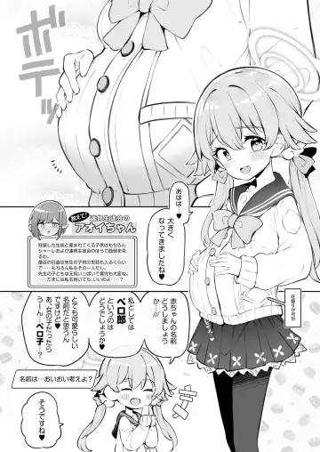 Blue Aka-chan IN Bu 2 Fhentai - Page 54