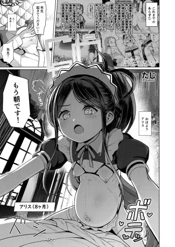 Blue Aka-chan IN Bu 2 Fhentai - Page 79