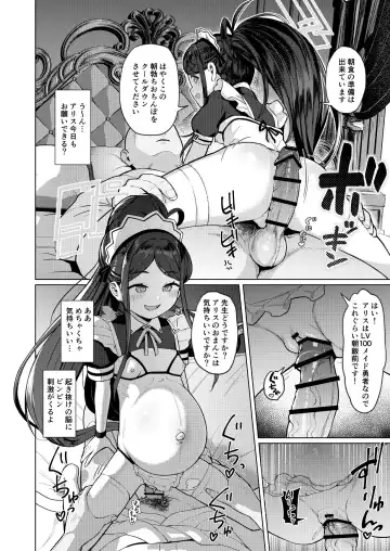 Blue Aka-chan IN Bu 2 Fhentai - Page 80
