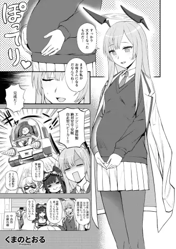 Blue Aka-chan IN Bu 2 Fhentai - Page 91