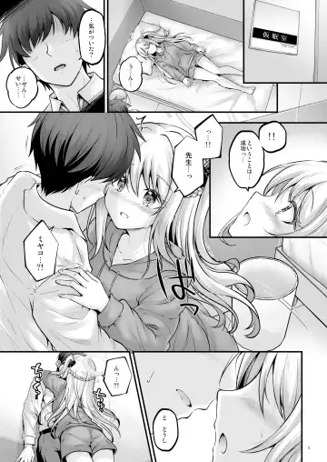 [Habara Meguru] Yumemiru Usagi Fhentai - Page 4