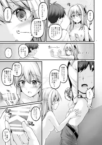 [Habara Meguru] Yumemiru Usagi Fhentai - Page 6