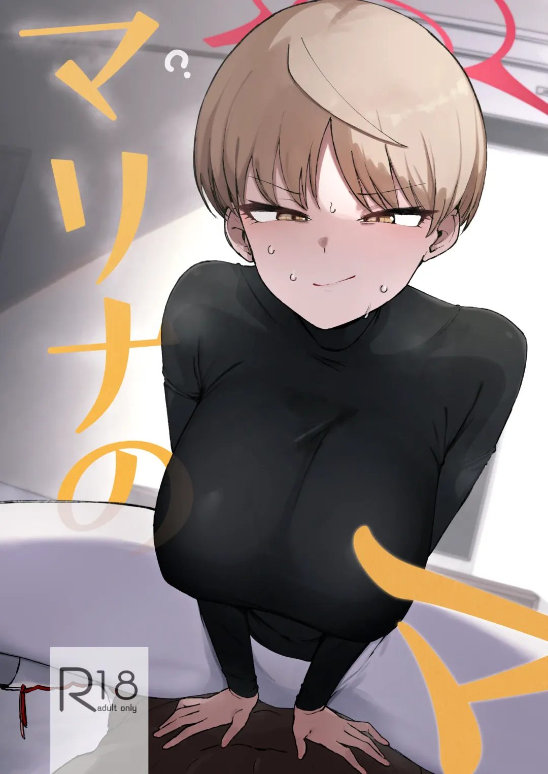 [Wakuwaku Kitchen] Marina no Ma Fhentai - Page 1