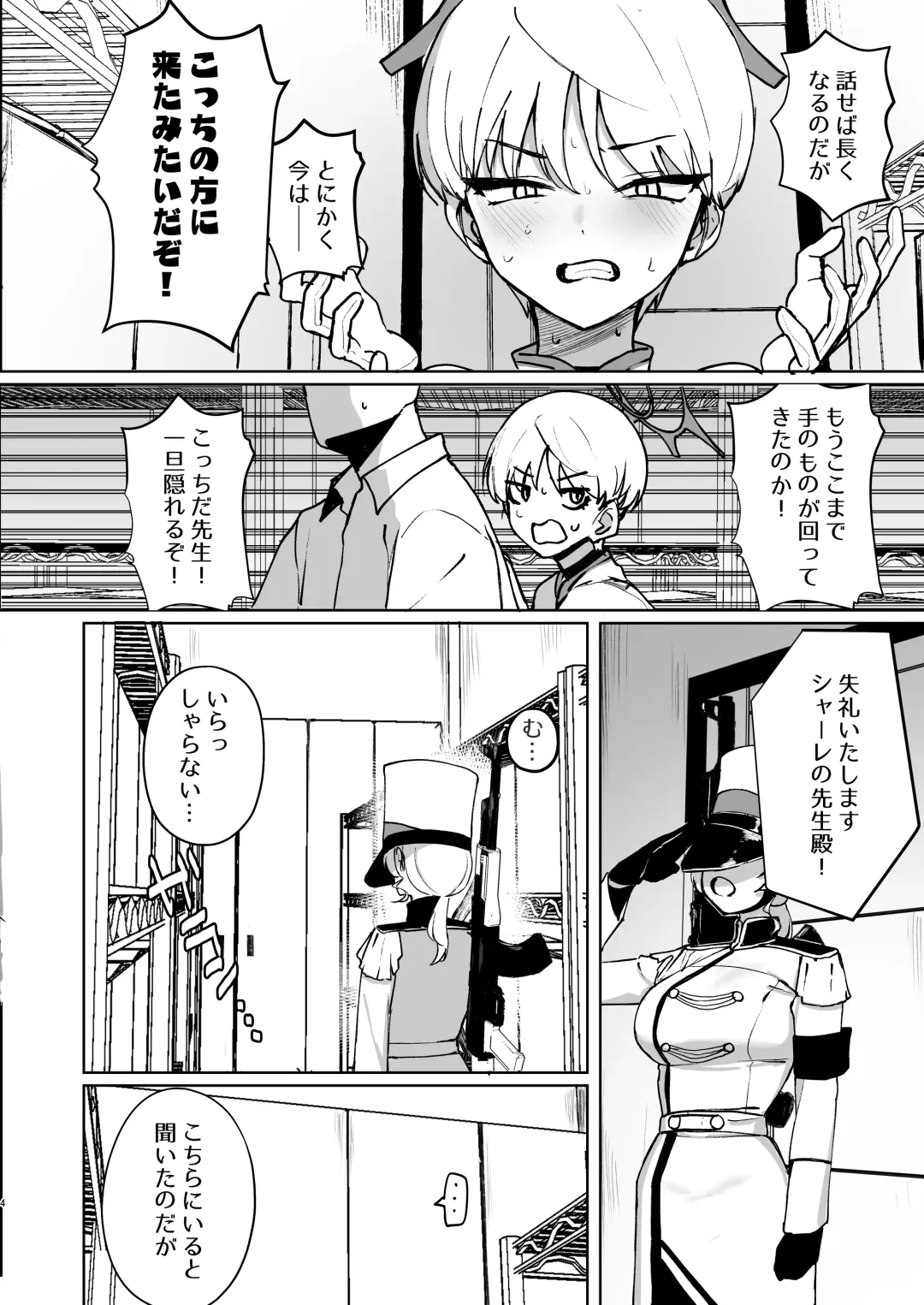 [Wakuwaku Kitchen] Marina no Ma Fhentai - Page 3