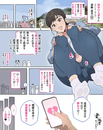 Read [Agobitch Nee-san] Odayaka ni kurashitakatta inaka tsuma-san, chōnai kaichō-san ni akkenaku cuī líng Sa re… - Fhentai