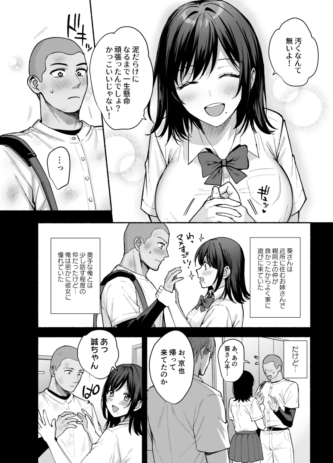 [Ame Arare] Mesuno ie (Uchi) ~Tsumawa Midare Ubawareru~ Fhentai - Page 5