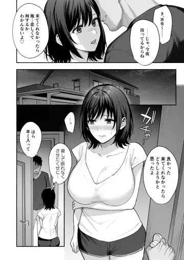 [Ame Arare] Mesuno ie (Uchi) ~Tsumawa Midare Ubawareru~ Fhentai - Page 19