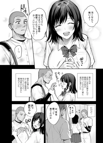 [Ame Arare] Mesuno ie (Uchi) ~Tsumawa Midare Ubawareru~ Fhentai - Page 5