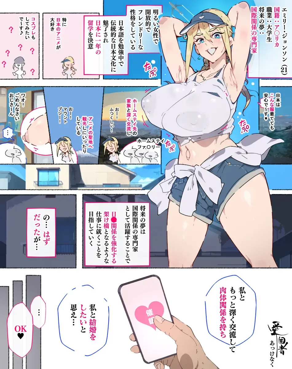 [Agobitch Nee-san] Nihon no Bunka o Manabu Tame ni Nihon ni Ryuugaku Shita Kinpatsu Bijo-san, Homestay Saki no Chuunen Dansei-san ni Akkenaku Saimin sare Fhentai - Page 1