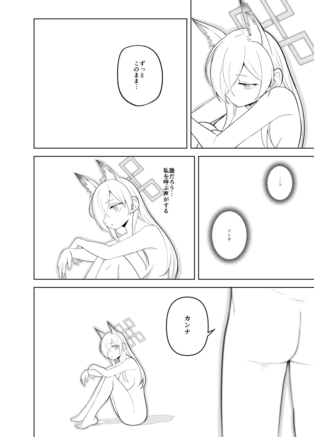 [Panyakawa] Kanna no Rakujitsu 2 Fhentai - Page 17