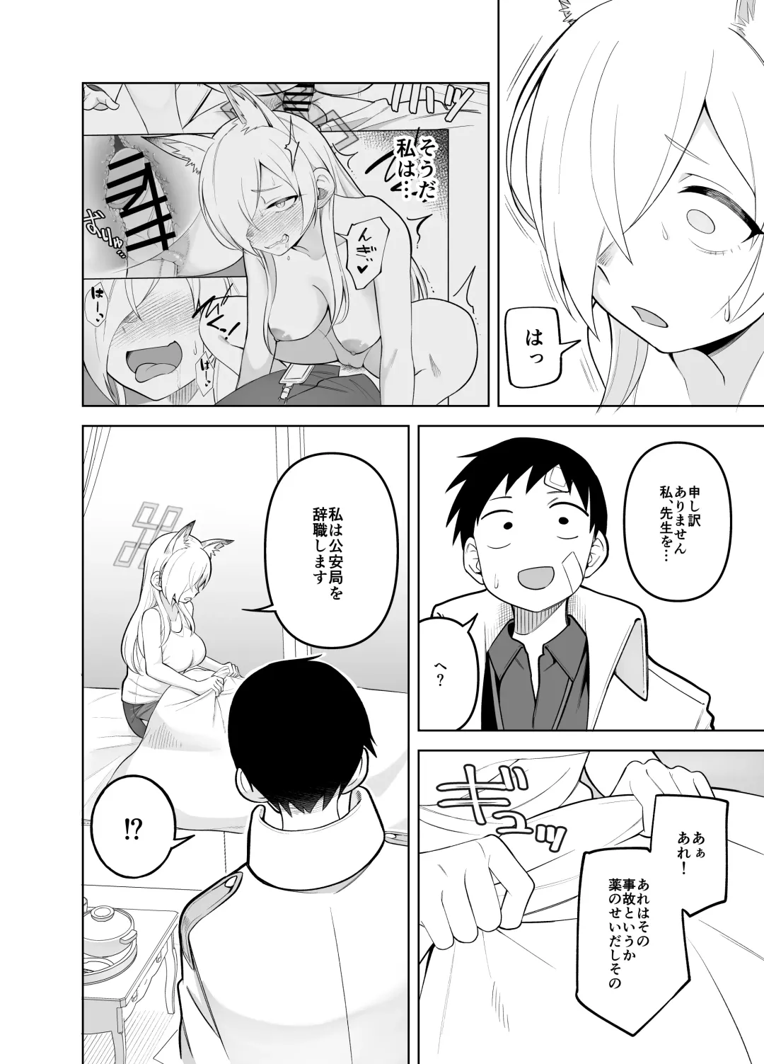 [Panyakawa] Kanna no Rakujitsu 2 Fhentai - Page 21