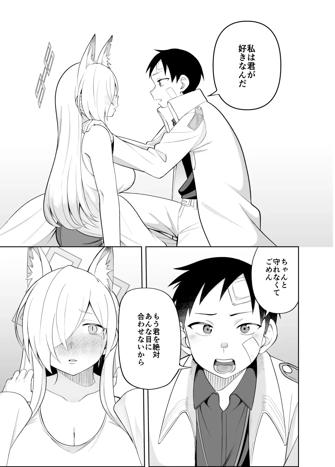 [Panyakawa] Kanna no Rakujitsu 2 Fhentai - Page 26