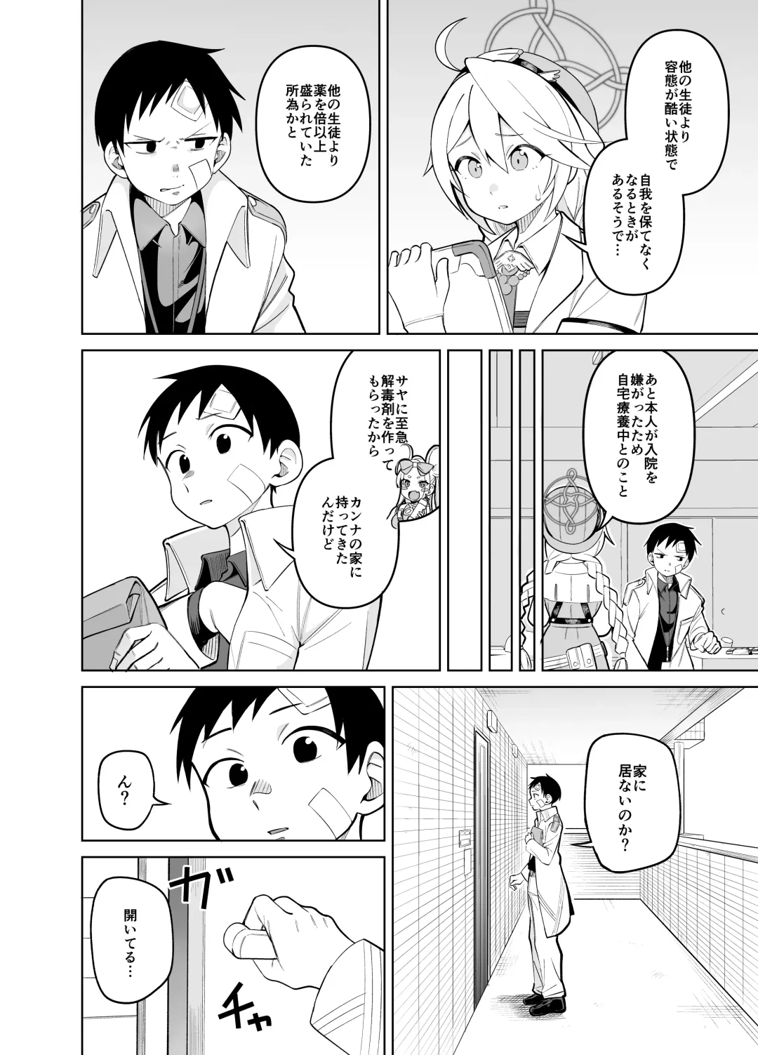 [Panyakawa] Kanna no Rakujitsu 2 Fhentai - Page 3