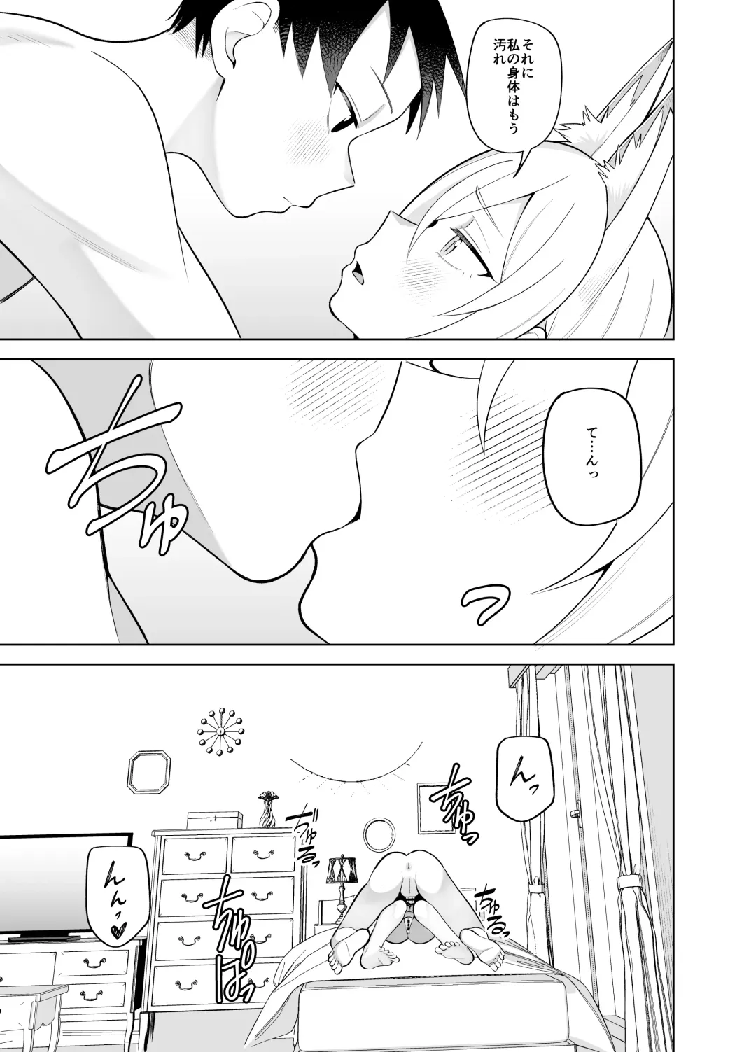 [Panyakawa] Kanna no Rakujitsu 2 Fhentai - Page 30