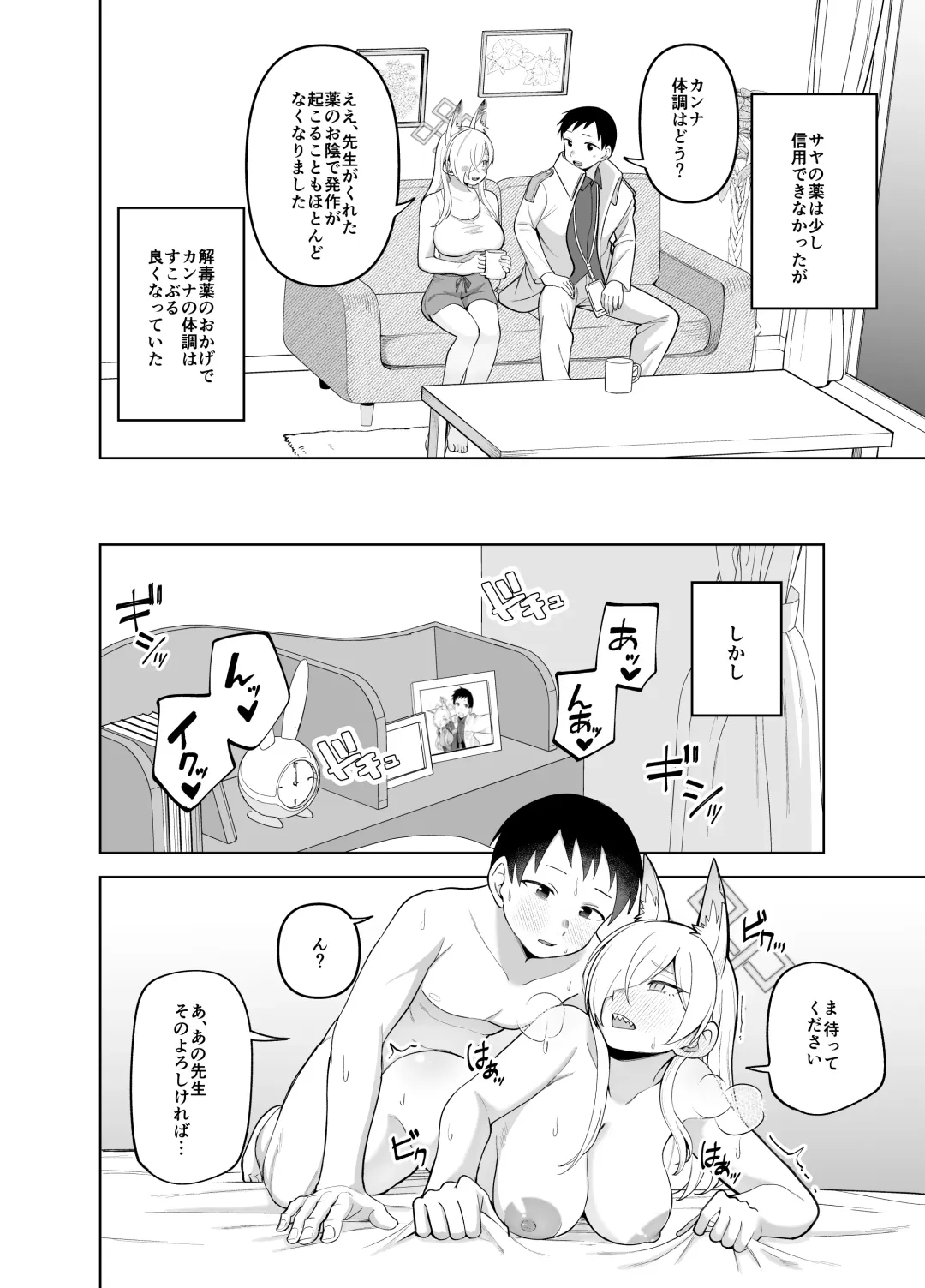 [Panyakawa] Kanna no Rakujitsu 2 Fhentai - Page 43