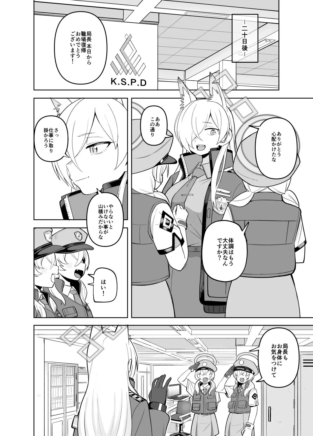 [Panyakawa] Kanna no Rakujitsu 2 Fhentai - Page 45