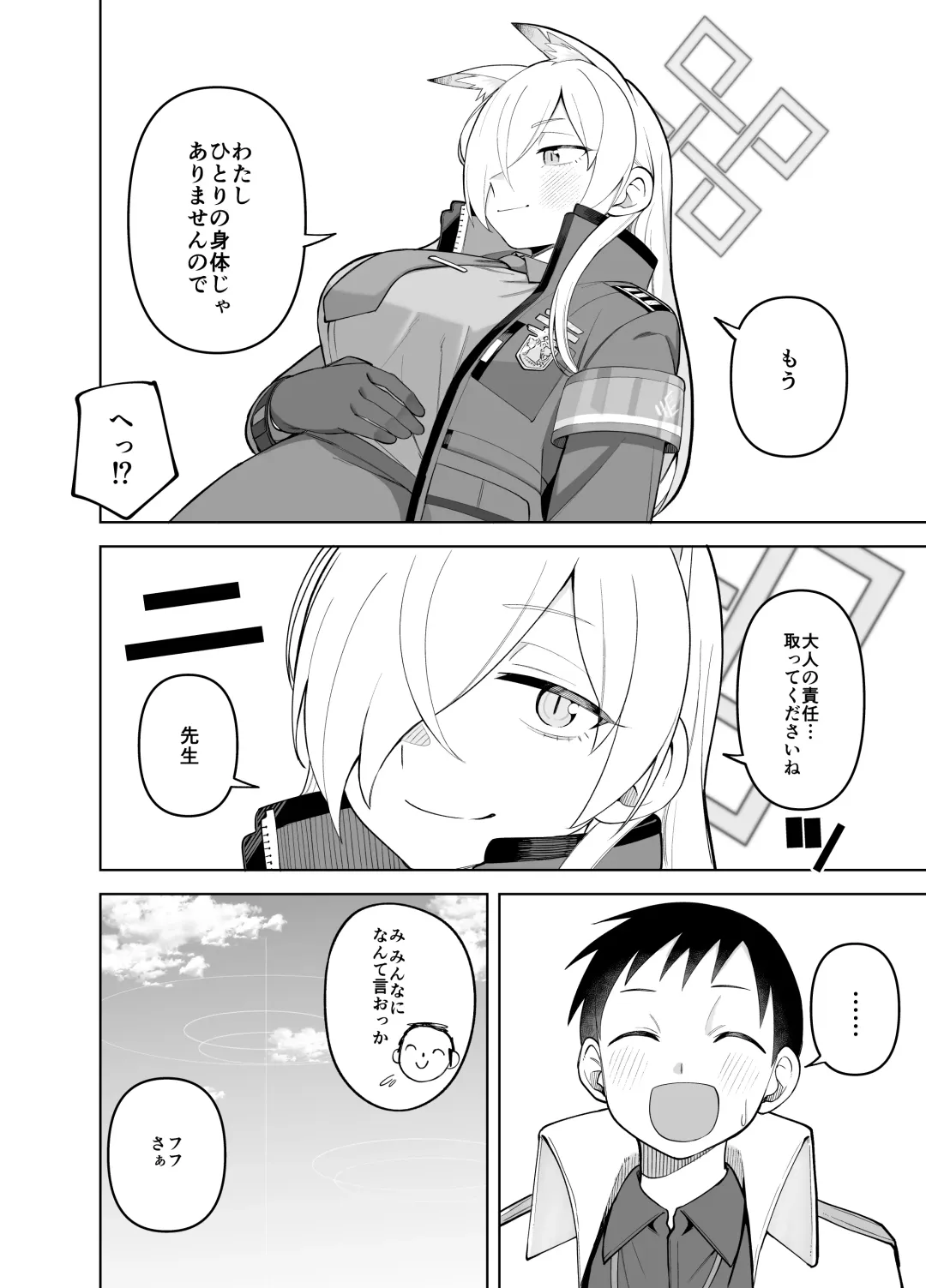 [Panyakawa] Kanna no Rakujitsu 2 Fhentai - Page 47