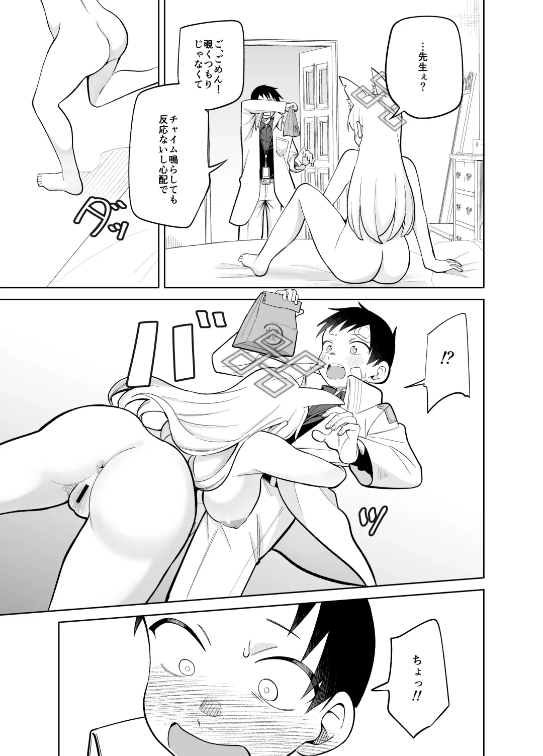 [Panyakawa] Kanna no Rakujitsu 2 Fhentai - Page 6