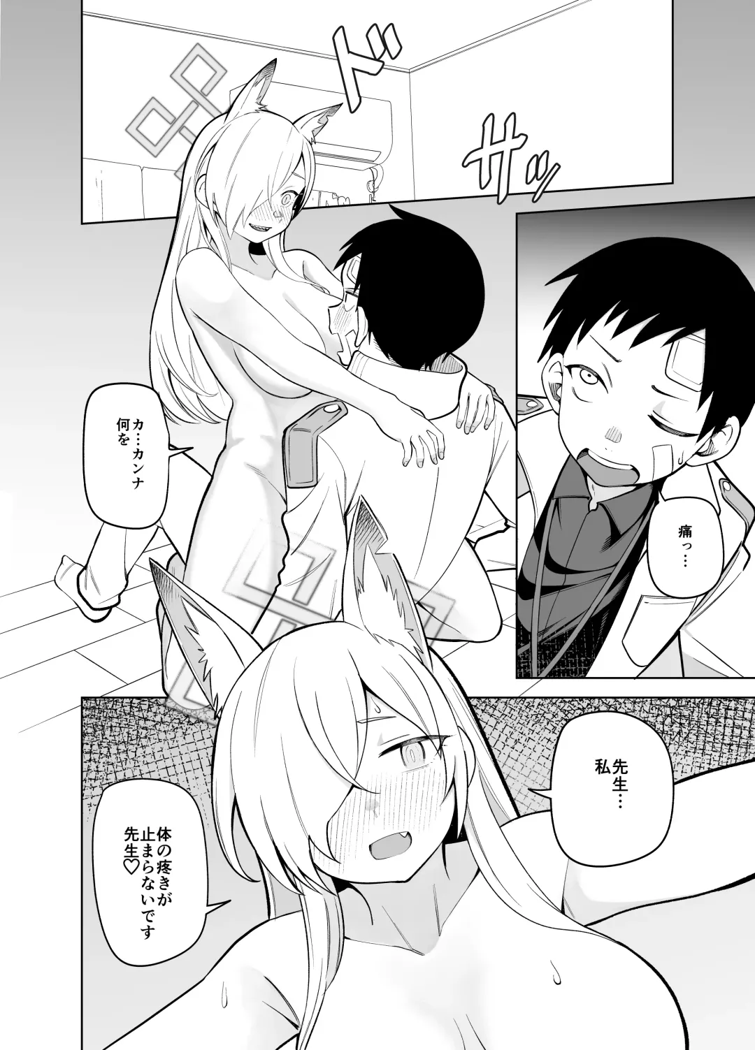 [Panyakawa] Kanna no Rakujitsu 2 Fhentai - Page 7