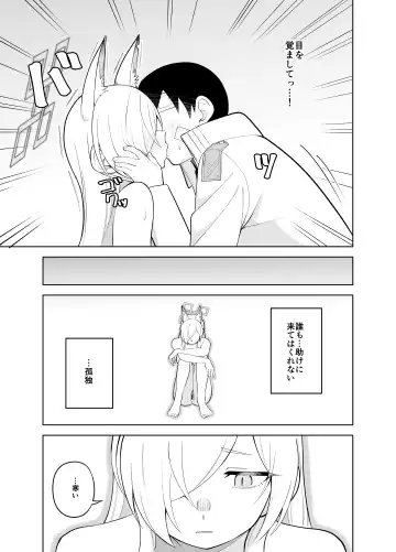 [Panyakawa] Kanna no Rakujitsu 2 Fhentai - Page 16