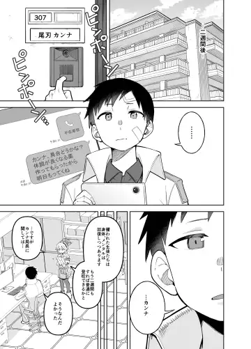 [Panyakawa] Kanna no Rakujitsu 2 Fhentai - Page 2