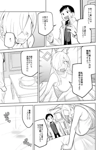 [Panyakawa] Kanna no Rakujitsu 2 Fhentai - Page 22