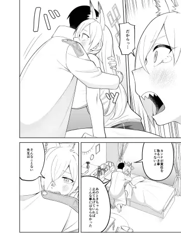 [Panyakawa] Kanna no Rakujitsu 2 Fhentai - Page 23