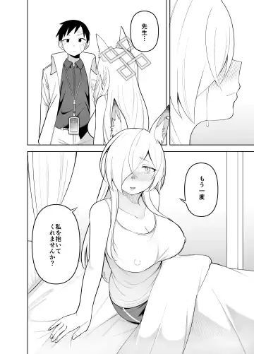 [Panyakawa] Kanna no Rakujitsu 2 Fhentai - Page 27