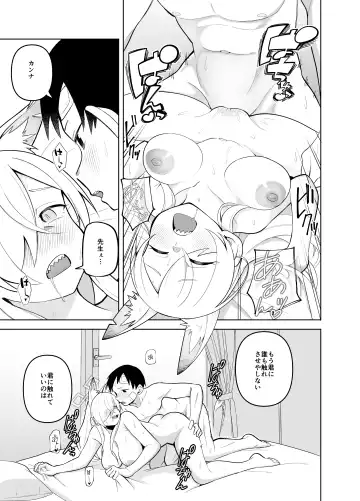 [Panyakawa] Kanna no Rakujitsu 2 Fhentai - Page 36