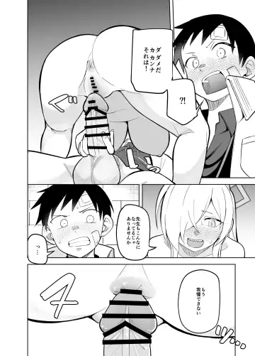 [Panyakawa] Kanna no Rakujitsu 2 Fhentai - Page 9