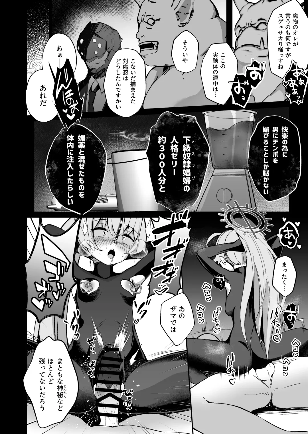 [Nanasumi] BuruAka Taimanin ~Taimanin Hoshino~ Fhentai - Page 20