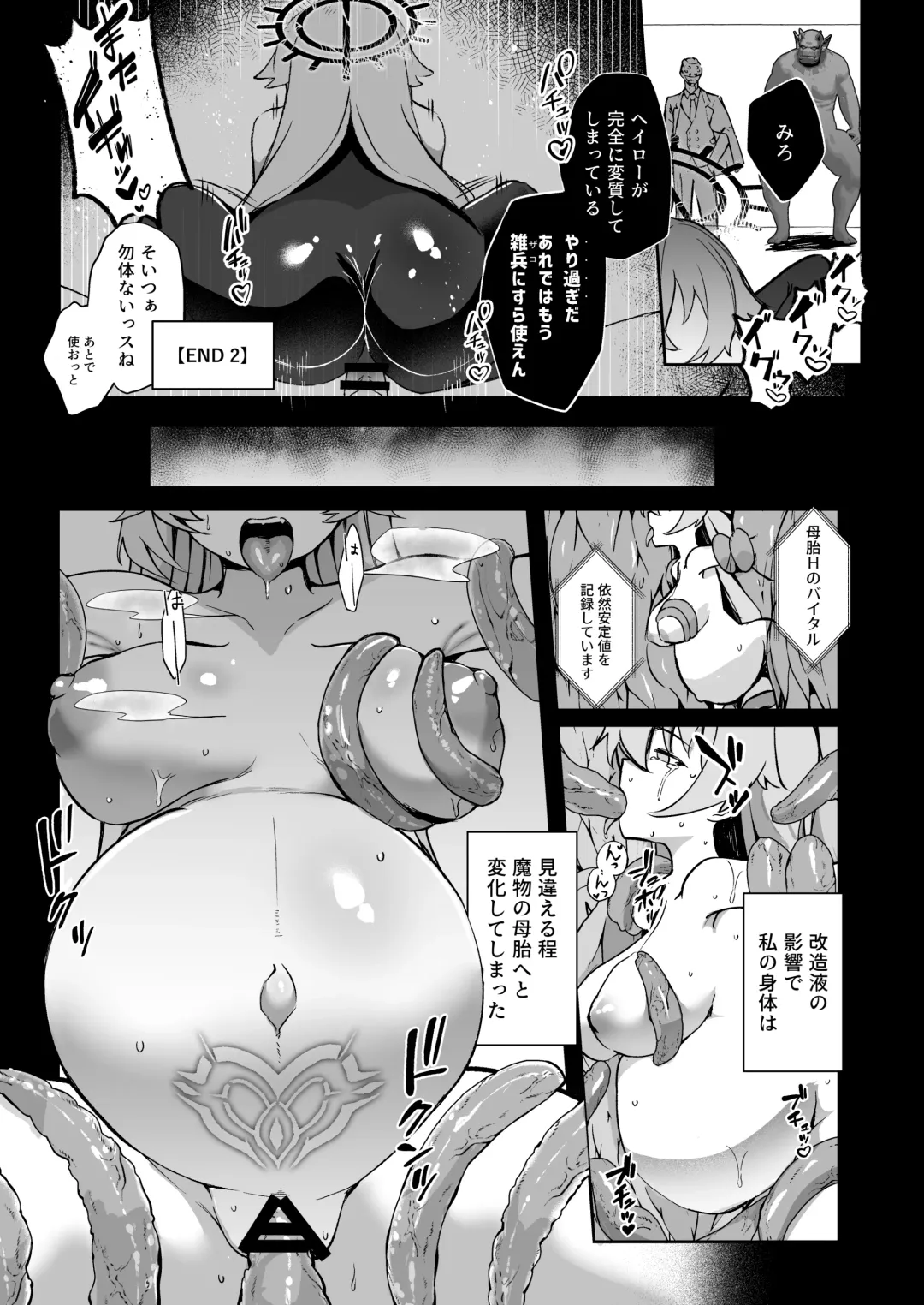 [Nanasumi] BuruAka Taimanin ~Taimanin Hoshino~ Fhentai - Page 21