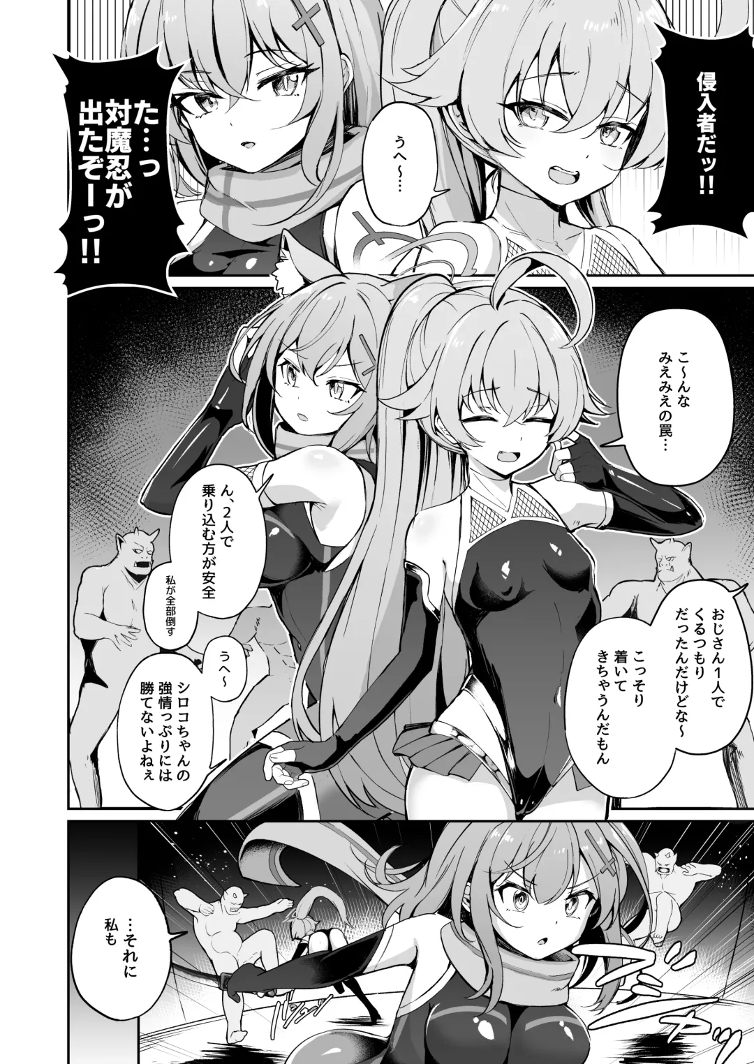 [Nanasumi] BuruAka Taimanin ~Taimanin Hoshino~ Fhentai - Page 4