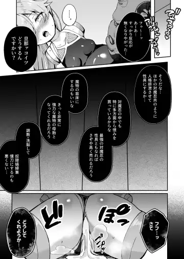 [Nanasumi] BuruAka Taimanin ~Taimanin Hoshino~ Fhentai - Page 17
