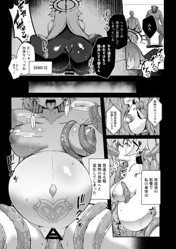 [Nanasumi] BuruAka Taimanin ~Taimanin Hoshino~ Fhentai - Page 21