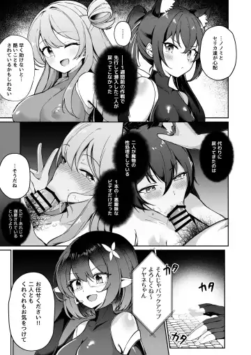 [Nanasumi] BuruAka Taimanin ~Taimanin Hoshino~ Fhentai - Page 5