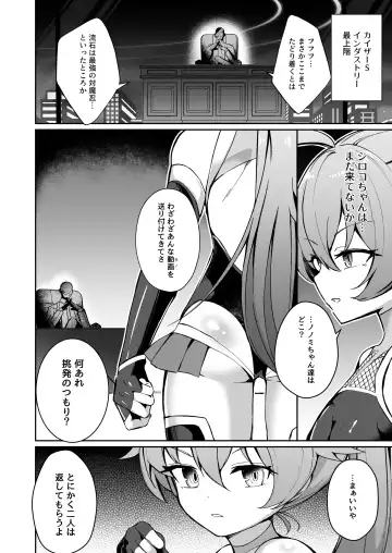 [Nanasumi] BuruAka Taimanin ~Taimanin Hoshino~ Fhentai - Page 8