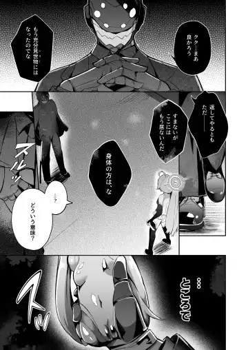 [Nanasumi] BuruAka Taimanin ~Taimanin Hoshino~ Fhentai - Page 9