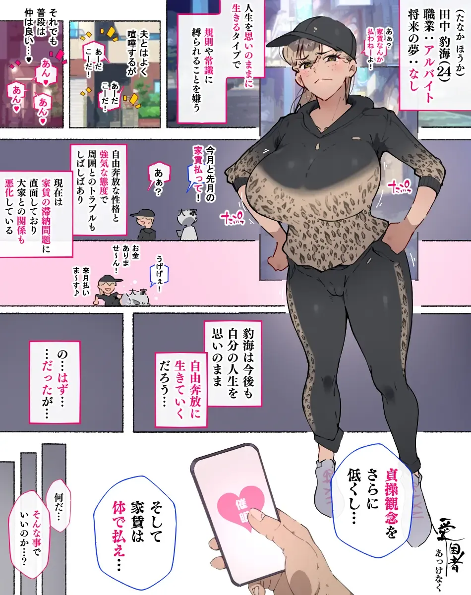 [Agobitch Nee-san] Yachin o harawanai jiyū kimamana yanma rei-san, ōya ni akkenaku cuī líng Sa re… Fhentai - Page 1