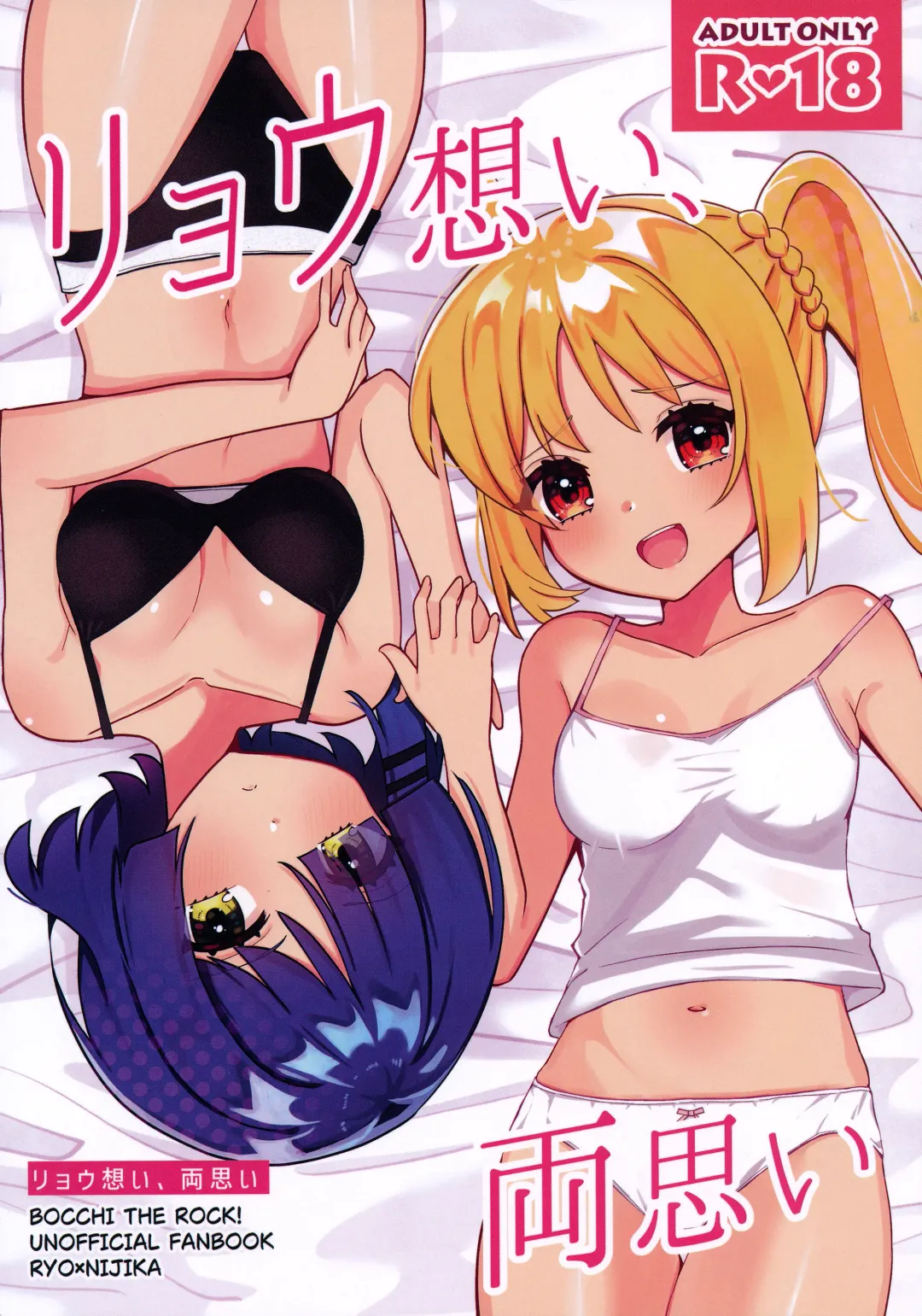 [Yonaka Ao] リョウ想い、両思い Fhentai - Page 1