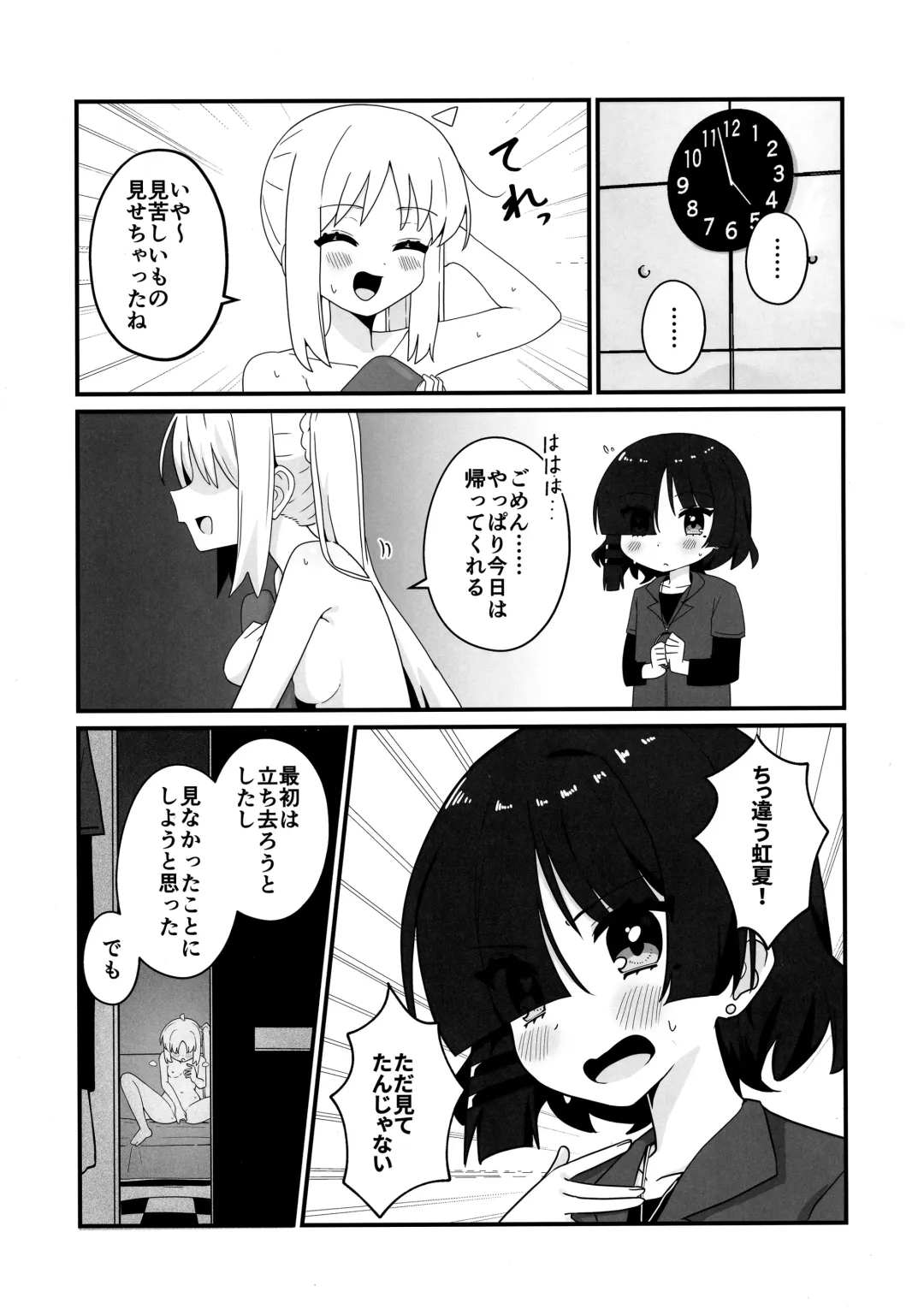 [Yonaka Ao] リョウ想い、両思い Fhentai - Page 16