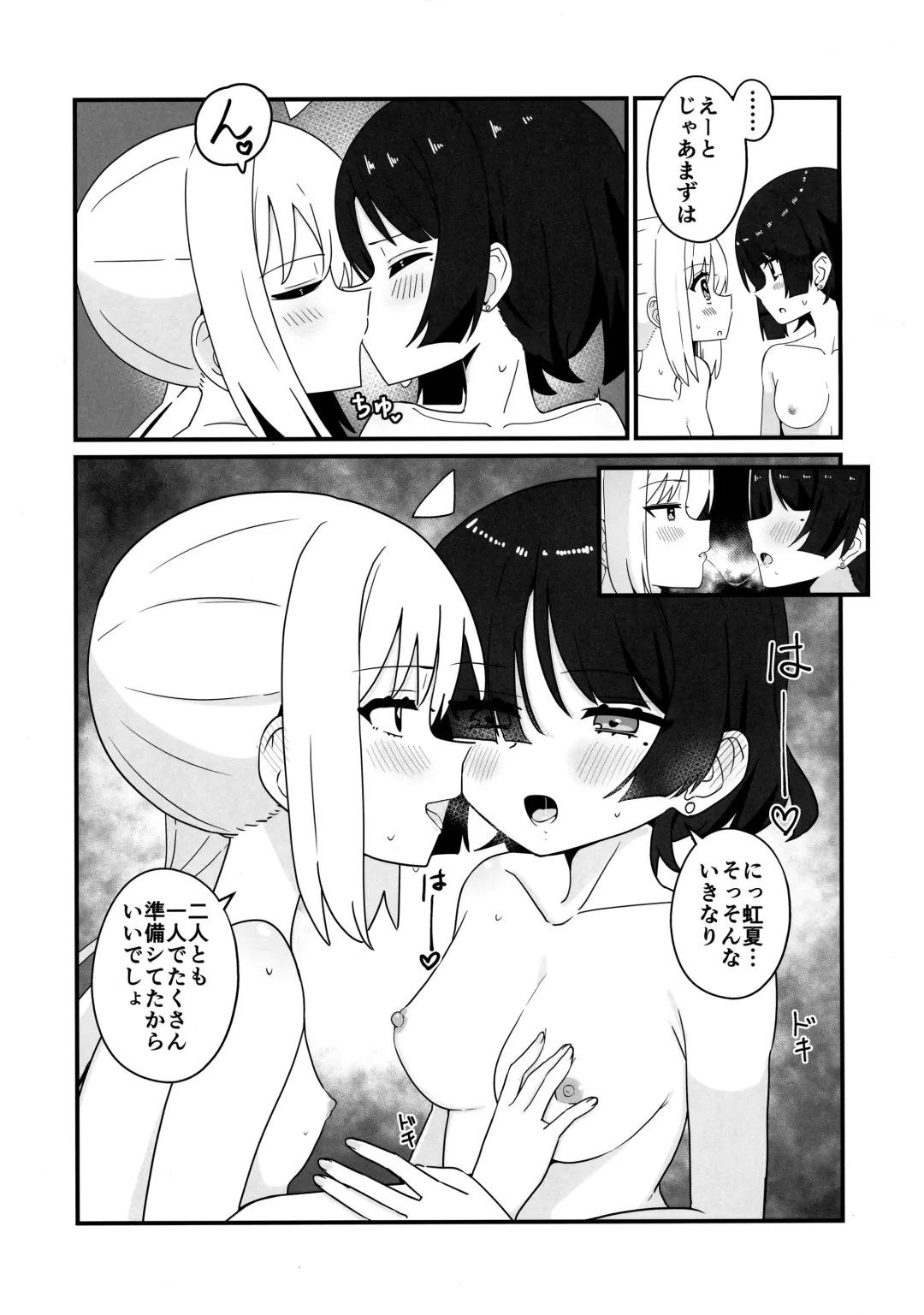 [Yonaka Ao] リョウ想い、両思い Fhentai - Page 20