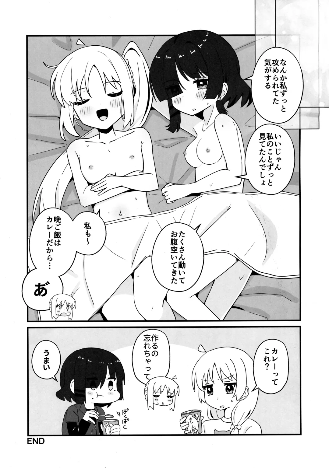 [Yonaka Ao] リョウ想い、両思い Fhentai - Page 24