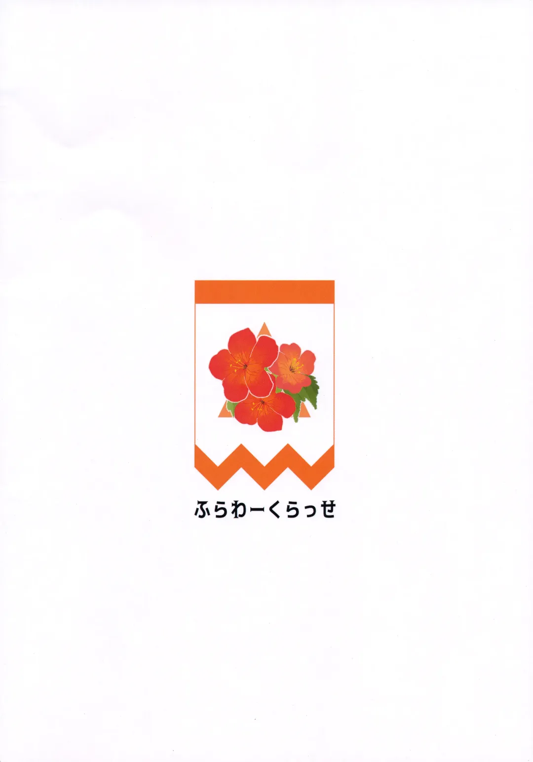 [Yonaka Ao] リョウ想い、両思い Fhentai - Page 26