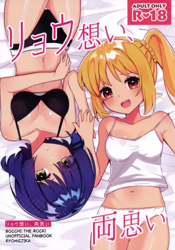 Read [Yonaka Ao] リョウ想い、両思い - Fhentai